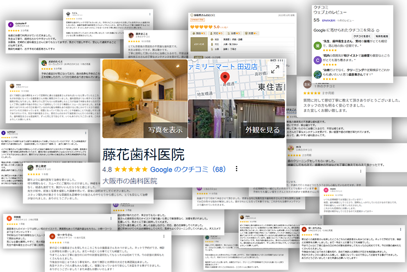 当院の特徴イメージ