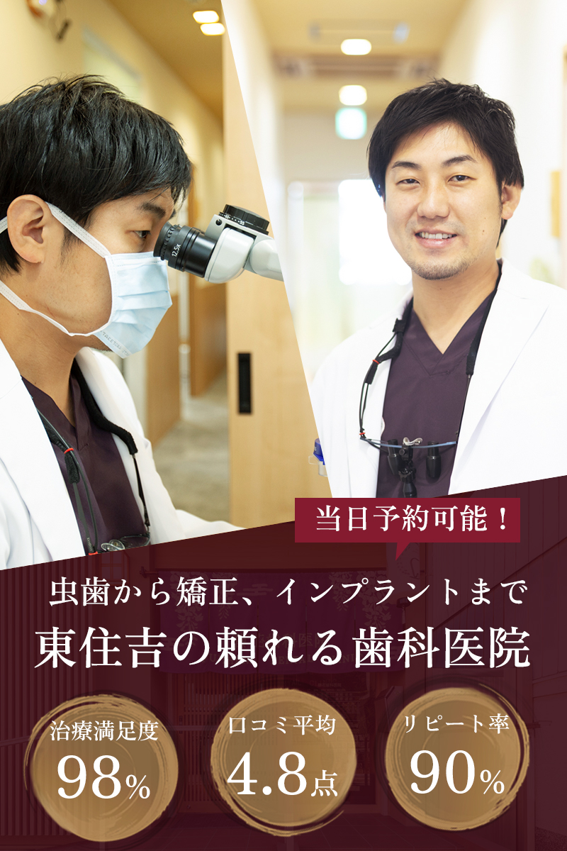 藤花歯科医院のメインビジュアル