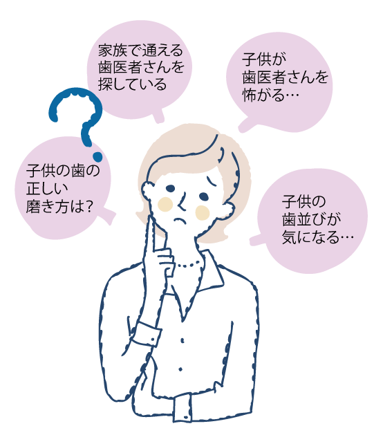 入れ歯治療の不安イメージ
